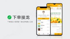 社區團購現在創業怎么樣?小程序有什么特點?