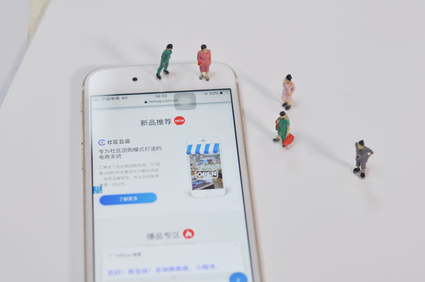 社區(qū)團(tuán)購(gòu)