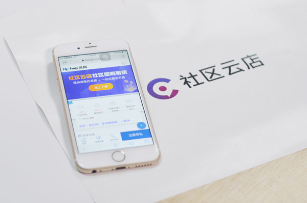 社區(qū)團購小程序
