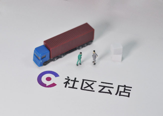 社區電商