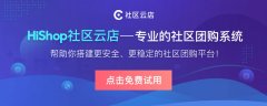 社區(qū)團(tuán)購(gòu)運(yùn)營(yíng)模式有哪些?