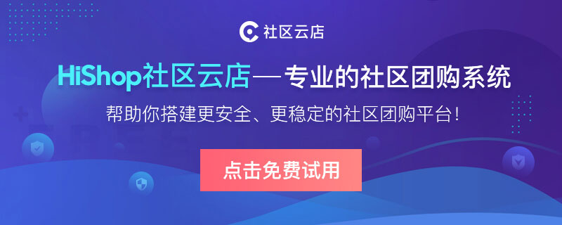 社區(qū)團(tuán)購群