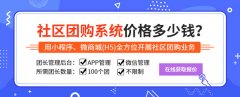 看好社區(qū)團購模式的原因是什么？