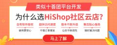 社區(qū)拼團(tuán)的運(yùn)營模式是什么樣的?