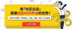 如何成為小程序團長呢？