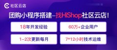 社區團購系統由哪幾部分組成?